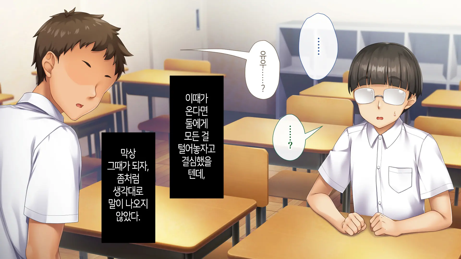 Nukegake Wa Shinai To Yakusoku Shita Kedo, Boku Wa Anoko Ni Te O Dashita.│새치기는 안 하겠다고 약속했지만, 나는 그 아이에게 손을 댔다.